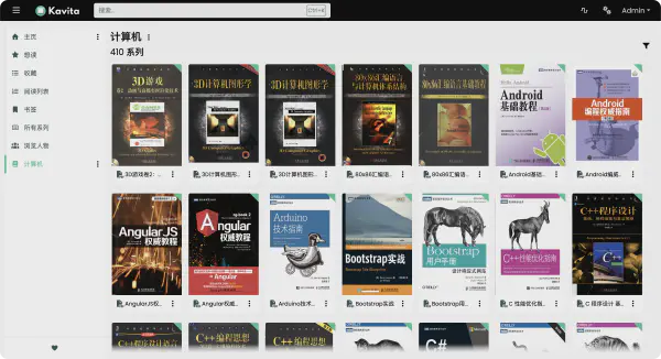 Kavita【入门篇】
