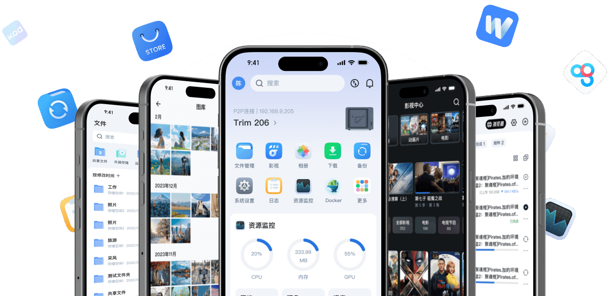 飞牛【阵列篇】