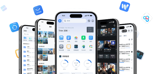 飞牛【入门篇】